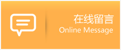 唐山物流在线留言