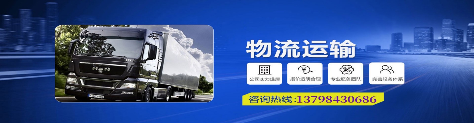 唐山到香港物流公司,唐山到台湾快递公司，唐山澳门货运公司