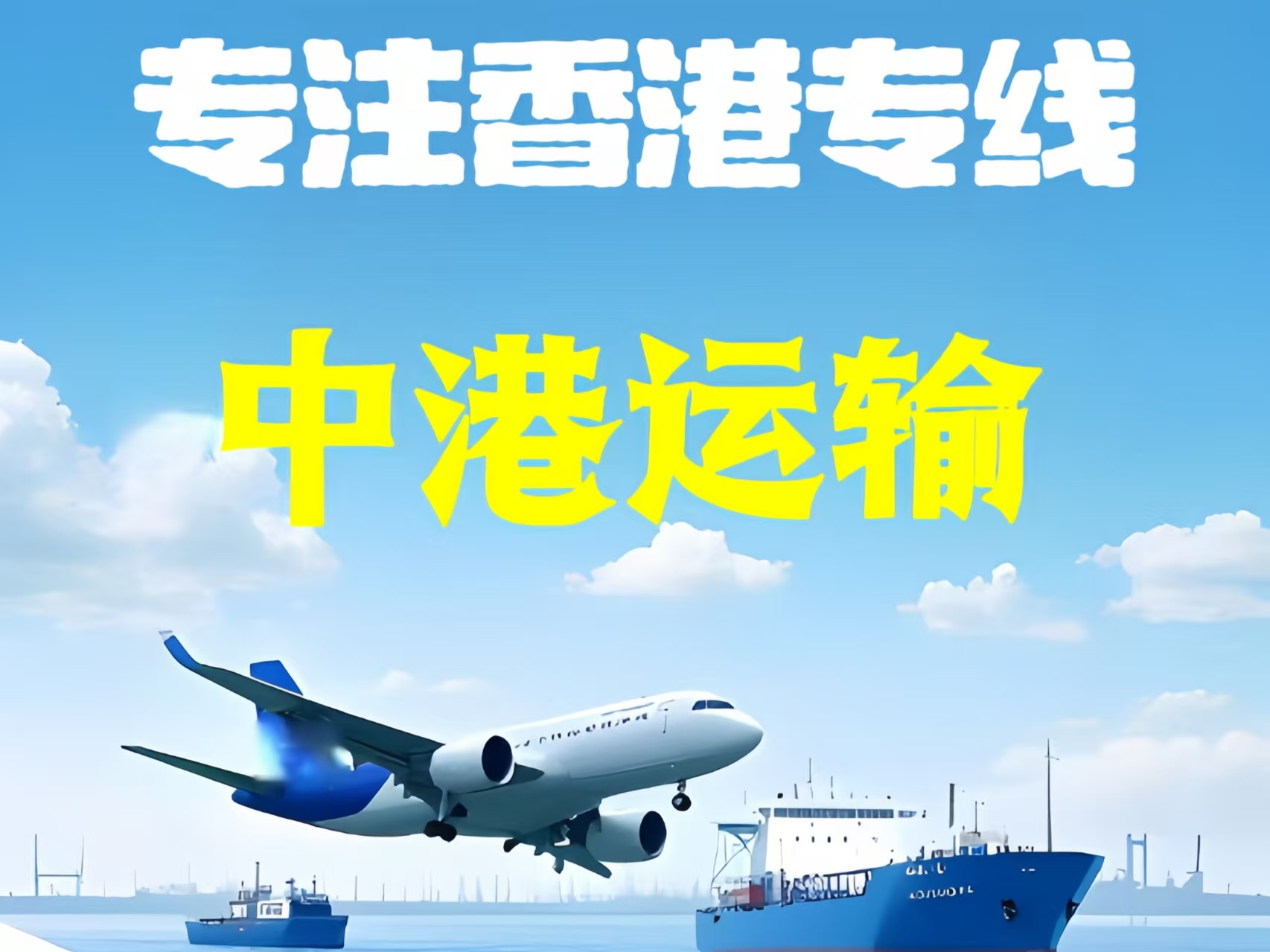 唐山至香港新界10吨线路板跨境物流全流程解析